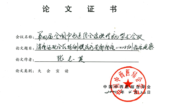 论文证书